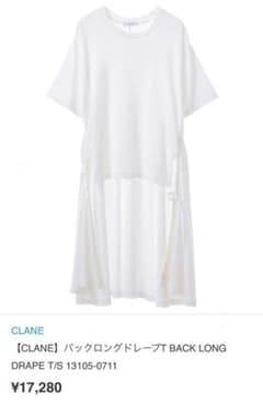 【美品】CLANE バックロングドレープTのサムネイル