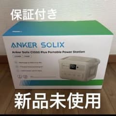 新品 ANKER アンカーSolix C1000 Plus ポータブル電源 保証 - メルカリ