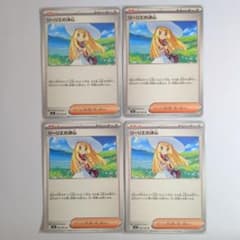 ポケモンカード リーリエの決心 4枚セット - メルカリ