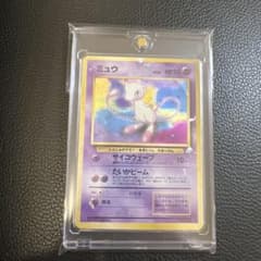 ポケモンカード　ミュウ 化石の秘密