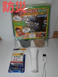 新品　枕元に置いておくべき緊急避難セットのサムネイル