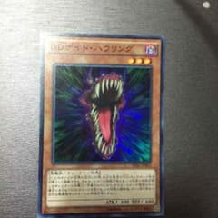 DDナイト・ハウリングryusei様専用のサムネイル