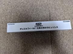 yudt ラビュリンス プレイマットのサムネイル