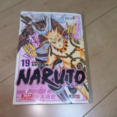 NARUTO 편의점 만화 19권