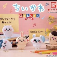 ちいかわ はさむんです。でらっくす ハチワレのサムネイル