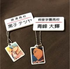 黒子のバスケ キーホルダーセットのサムネイル