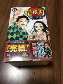 鬼滅の刃 23巻 フィギュア付きのサムネイル