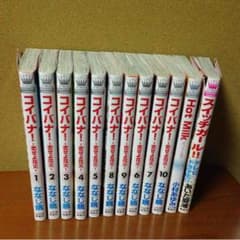コイバナ!全巻.スイッチガール14.HotMilkのサムネイル