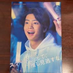 ACUVUE クリアファイル　伊藤健太郎