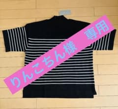 ⭐️新品未使用⭐️サマーニット黒と白のストライプハイネックのサムネイル