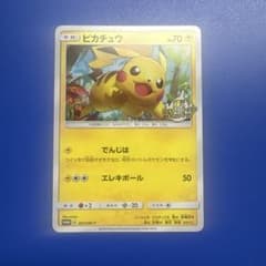 ピカチュウ：輝くウルトラビーストキャンペーン PROMO SM-Pプロモカード 207smp-pikachu-promo-w150-2.jpg