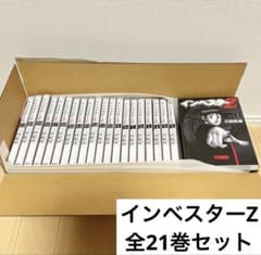 【U022p】 インベスターZ 三田紀房　コミック 全21巻完結全巻セット U022p】 インベスターZ 三田紀房 コミック 全21巻完結全巻セット