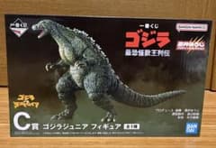 一番くじ ゴジラ 最恐怪獣王列伝 C賞 ゴジラジュニア フィギュア 未