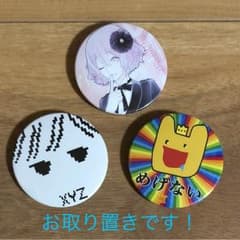 みにさんへ 25日までお取り置きのサムネイル