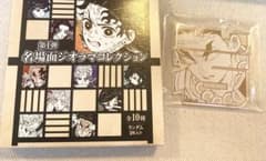 鬼滅の刃　ジャンプショップ　名場面ジオラマコレクション　悲鳴嶼　②
