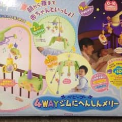 ディズニー 4wayジムにへんしんメリー【新価格】のサムネイル