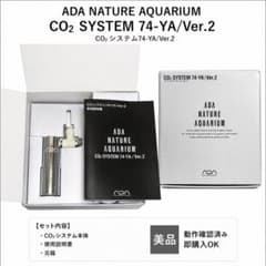 ADA CO2システム 74-YA / Ver.2 元箱・説明書付 - メルカリ