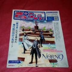 きゃらびい vol.362のサムネイル