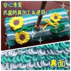 フローリングワイパーカバーのサムネイル