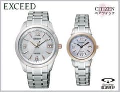 新品未使用 CITIZEN EXCEED エクシード ペア エコドライブ 腕時のサムネイル