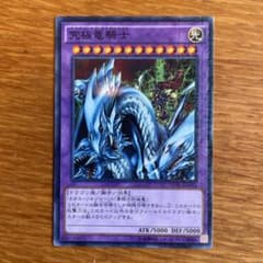 究極電騎士 光属性 ドラゴン族カード - メルカリ