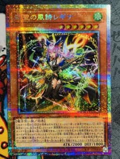 遊戯王　耀聖の風詩レギナ　プリズマ　3枚セット 遊戯王 耀聖の風詩レギナ プリズマ ブレイジングドミニオン PSE｜Yahoo
