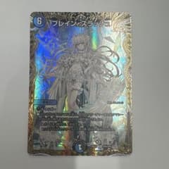 ブレイン・スラッシュ 金トレジャー 1枚 - メルカリ