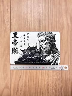 アガベ チタノタ ハデス 黑帝斯 3Dアートパネル【人物背景】植物インテリアのサムネイル