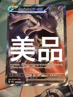極美品 ロケット団のミュウツーex SAR 237/193 - メルカリ