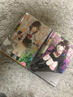 ひげを剃る。そして女子高生を拾う。　1-2巻のサムネイル