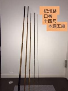 へら竿のサムネイル