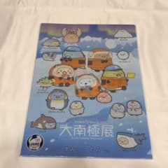 The Great Antarctic Exhibition: Sumikko Gurashi Clear Folder (Set of 2)