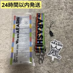 嵐We are ARASHI グッズ フォンタブストラップ 嵐 フォンタブストラップ We Are ARASHI グッズ 2026 - メルカリ