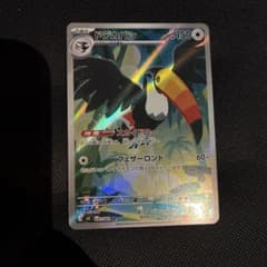 ドデカバシ AR 092/081のサムネイル