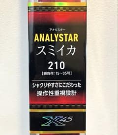 ダイワ　ANALYSTAR （アナリスター）スミイカ 210 新品未使用￼ ダイワ DAIWA 船竿 アナリスター スミイカ 210 未使用品 エギタコにも