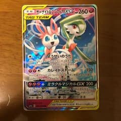 ポケモンカード サーナイト&ニンフィアGXのサムネイル