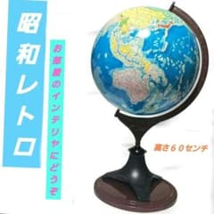 「アンティーク調 地球儀 レトロ インテリア オブジェ クラシック」のサムネイル