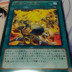 炎舞ー「天璣」のサムネイル