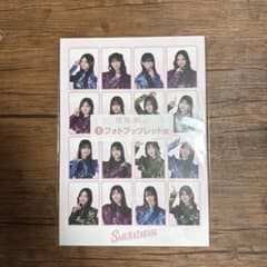 櫻坂46くじ 1 フォトブックレット賞のサムネイル