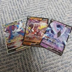 ポケモンカード ダイケンキ VSTAR 3枚セットのサムネイル