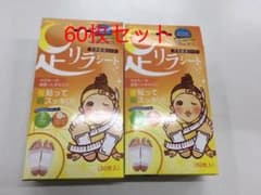 樹の恵 足リラシート グレープフルーツ 2セットのサムネイル