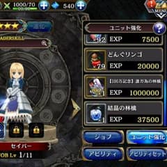 アルケミストデータのサムネイル