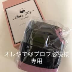 モテフィットのサムネイル