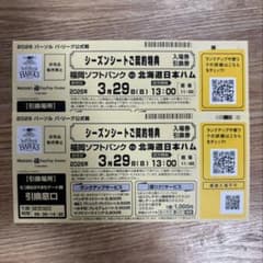 3/29 開幕戦 ソフトバンクホークス vs 日本ハム チケット 引換券のサムネイル