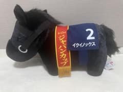 イクイノックス ぬいぐるみ ジャパンカップのサムネイル
