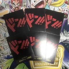 ドン‼︎カード　プロモ6枚セットのサムネイル