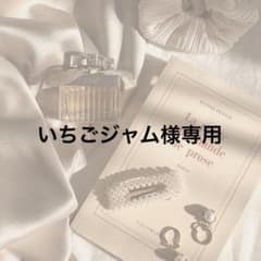 いちごジャム様専用のサムネイル