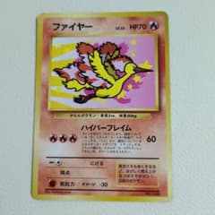 ファイヤー lv33 旧裏 ANA 「みんなにうれしいキャンペーン」 - メルカリ