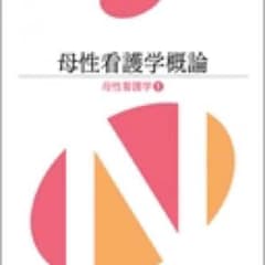 公衆衛生概論 STF様専用ページのサムネイル
