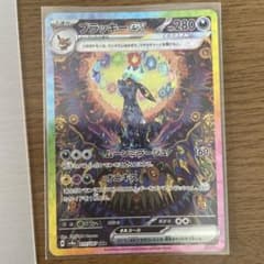 ブラッキーex SAR SV8a テラスタルフェスex 217/187のサムネイル